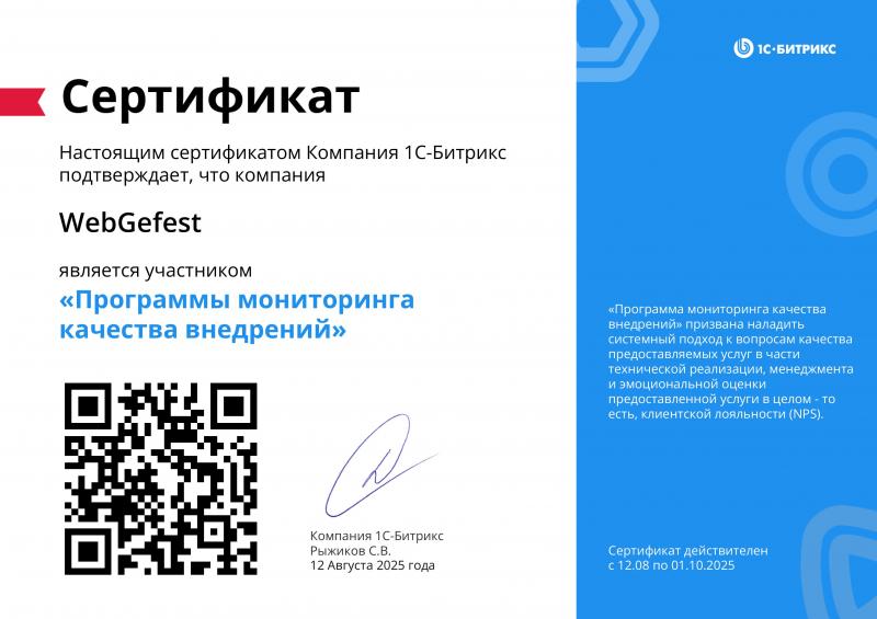 Программы мониторинга  качества внедрений