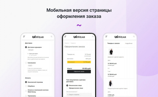 INTEC.Garderob - интернет-магазин одежды, обуви, сумок, нижнего белья и аксессуаров