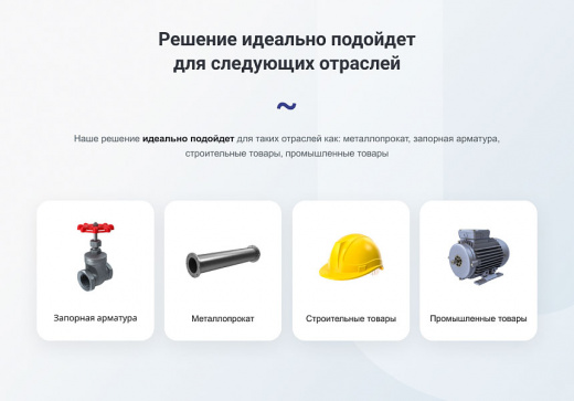INTEC.Prom - сайт промышленной компании и оптового поставщика с B2B кабинетом и интернет-магазином