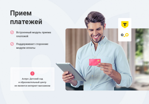 Аспро: Детский сад и образовательный центр – корпоративный сайт