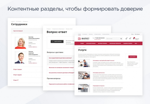 Аспро: Маркет - адаптивный интернет-магазин