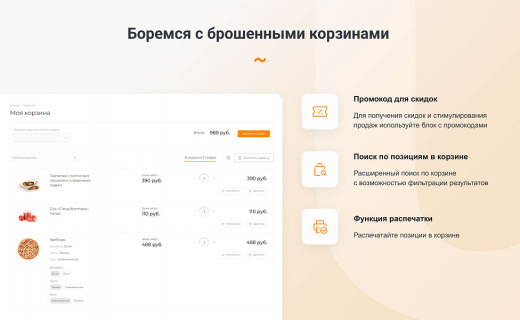 INTEC.Food - магазин доставки еды, суши, пиццы с корзиной и оплатой. Сайт для ресторанов и кафе
