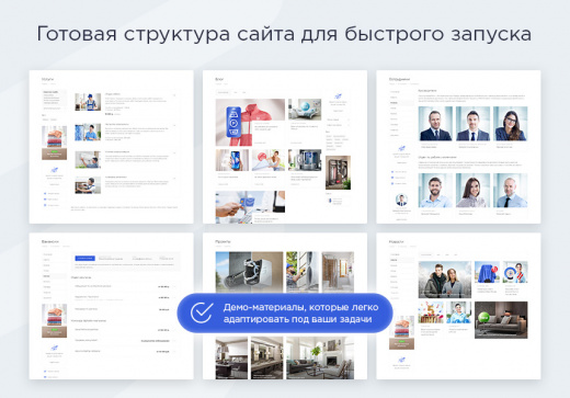 Аспро: Максимум - интернет-магазин (+5 готовых тематик)