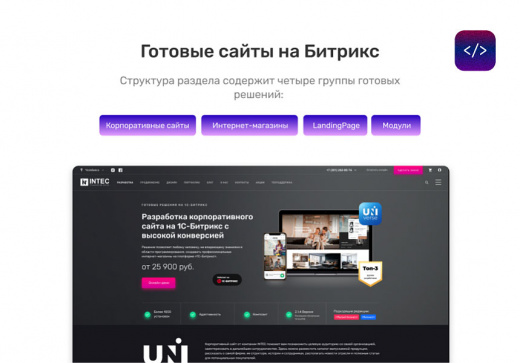 INTEC.Digital - специализированный сайт для веб-студий, интернет-агентств и digital-компаний